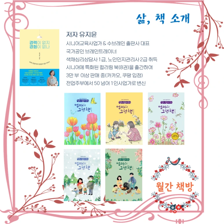 %EC%9C%A0%EC%A7%80%EC%9C%A4%EC%9E%91%EA%B0%80.png?type=w773