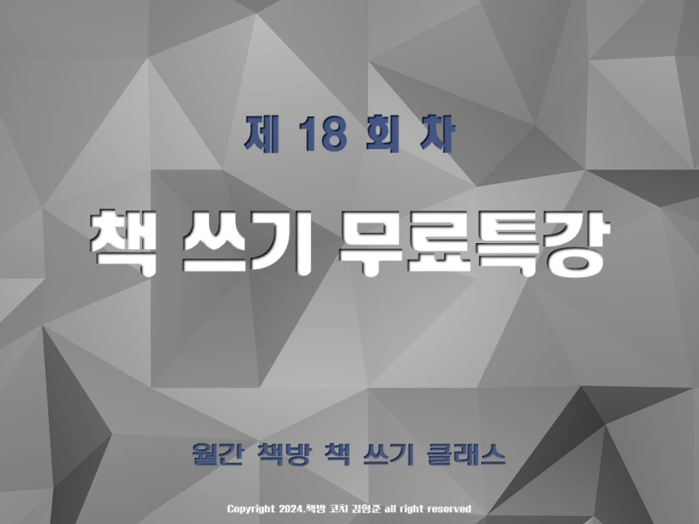 5%EC%9B%94_2%ED%9A%8C_%EC%B0%A8%EB%AC%B4%EB%A3%8C%ED%8A%B9%EA%B0%95_%EA%B0%95%EC%9D%98%EC%9E%90%EB%A3%8C4.png?type=w773