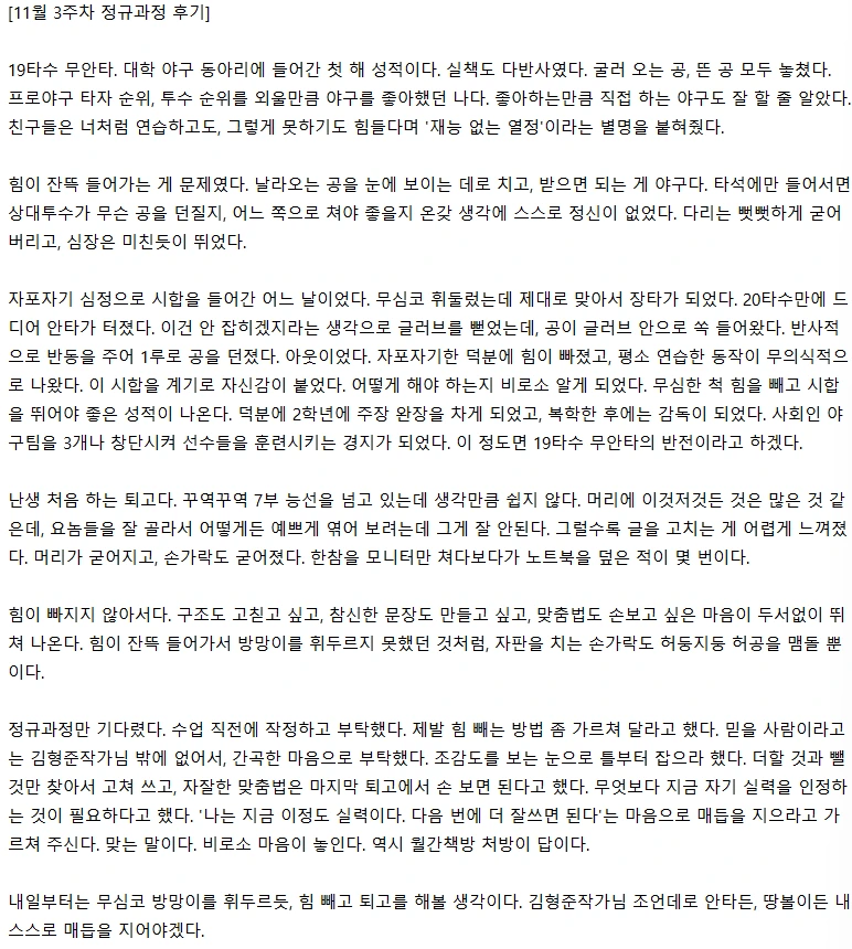 %ED%99%94%EB%A9%B4_%EC%BA%A1%EC%B2%98_2024-11-20_071636.png?type=w773