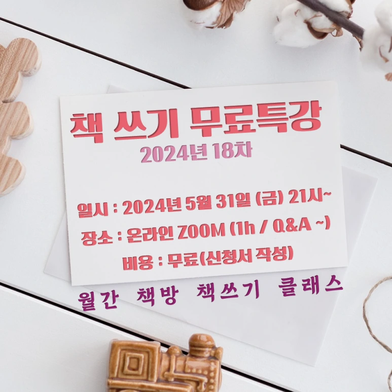 %ED%8A%B9%EA%B0%95%EA%B3%B5%EC%A7%80.png?type=w773