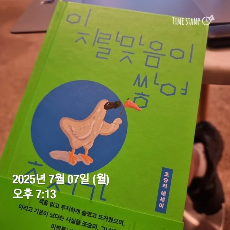 KakaoTalk_20250725_111757151.jpg?type=w773