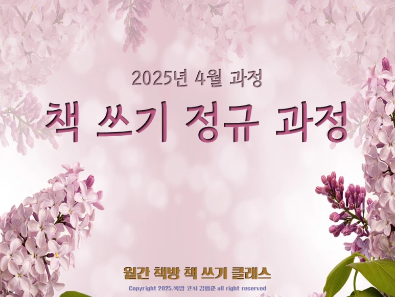 25%EB%85%84_4%EC%9B%94_2%EC%A3%BC_%EC%B0%A8_%EC%A0%95%EA%B7%9C%EA%B0%95%EC%9D%98.png?type=w773