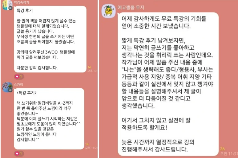 %EC%8A%A4%ED%81%AC%EB%A6%B0%EC%83%B7_2024-03-14_071801.png?type=w773