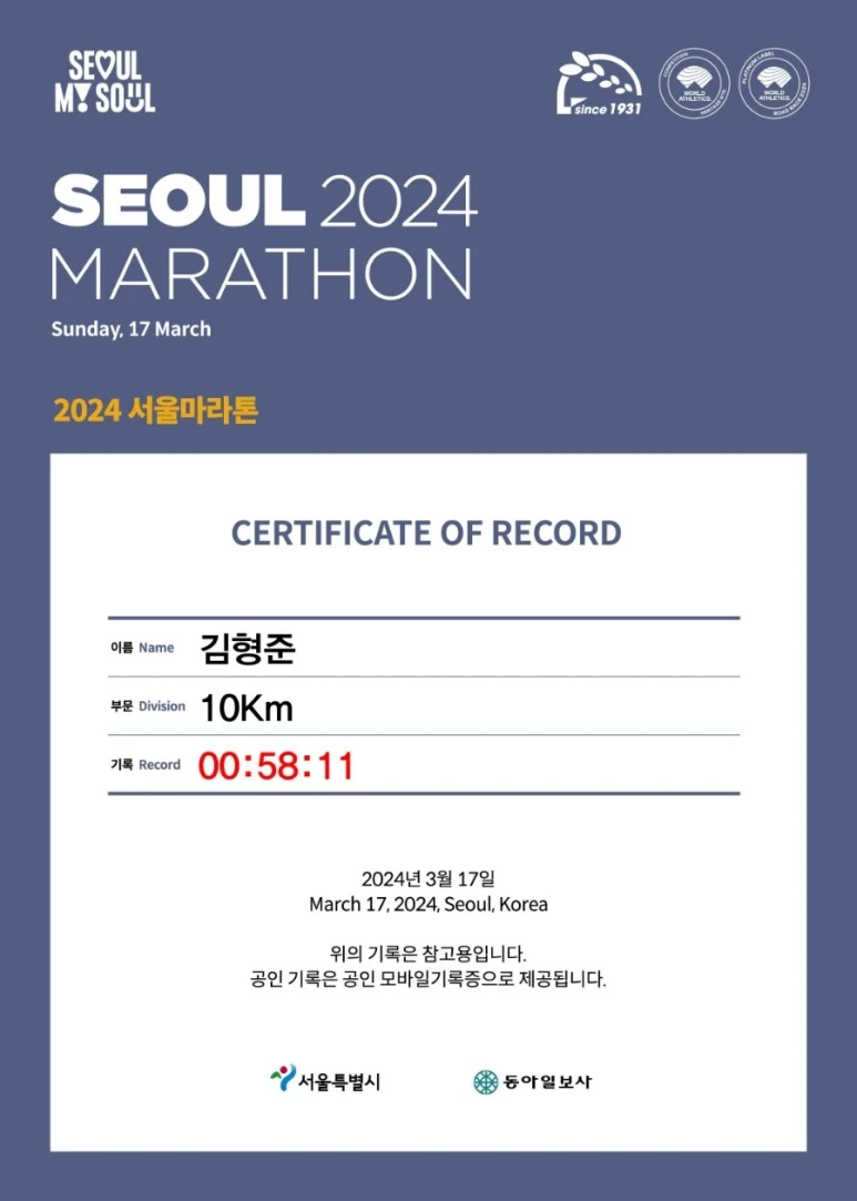 10Km%EF%BC%BF%EA%B9%80%ED%98%95%EC%A4%80%EF%BC%BF61296.jpg?type=w773