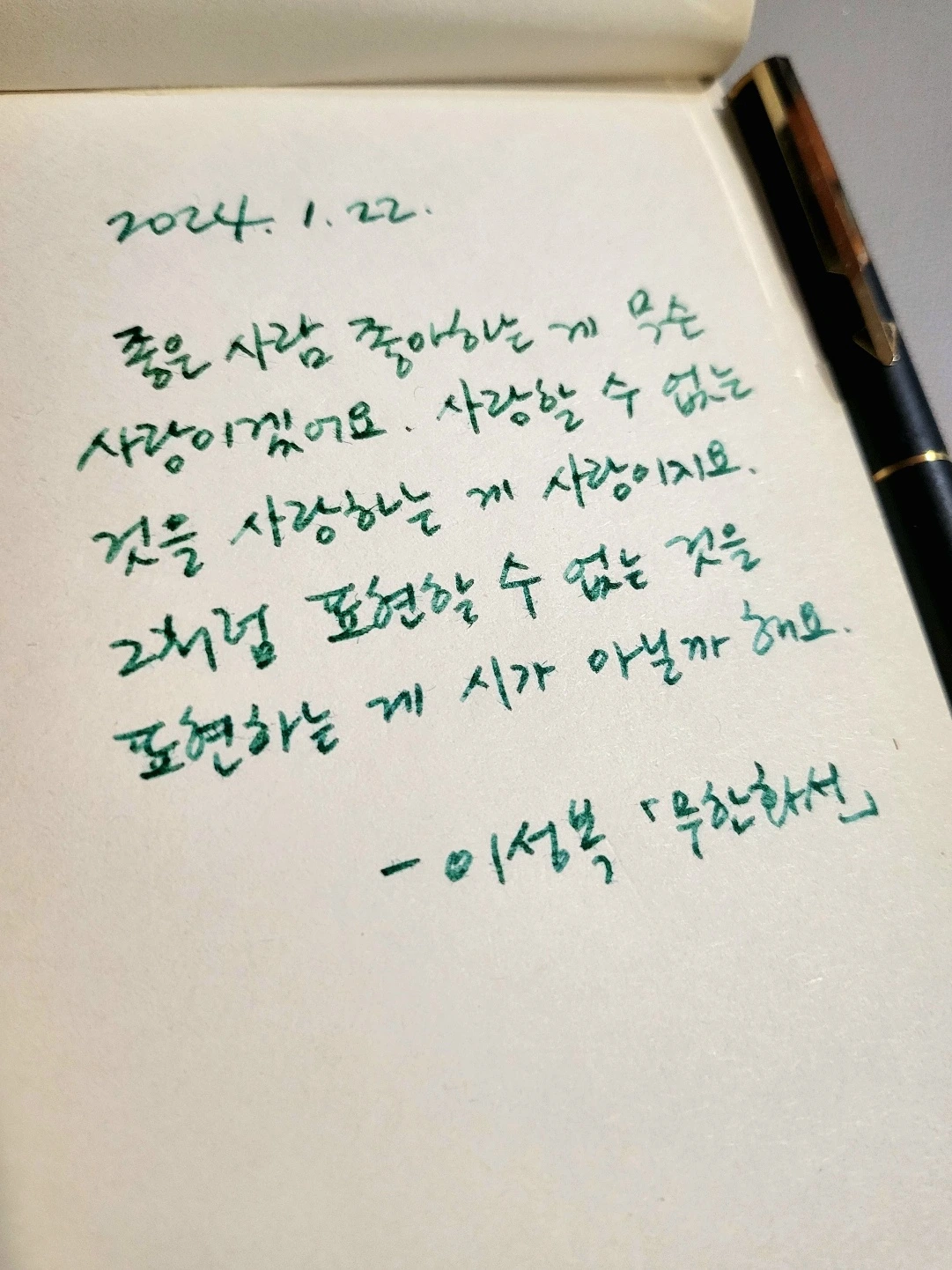 KakaoTalk_Photo_2024-01-22-23-16-52 001.jpeg