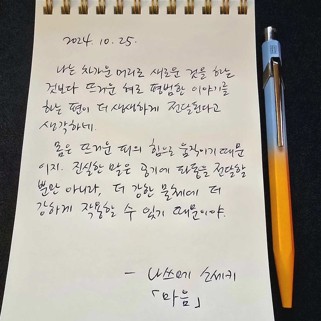 KakaoTalk_Photo_2024-10-24-23-03-21 006.jpeg