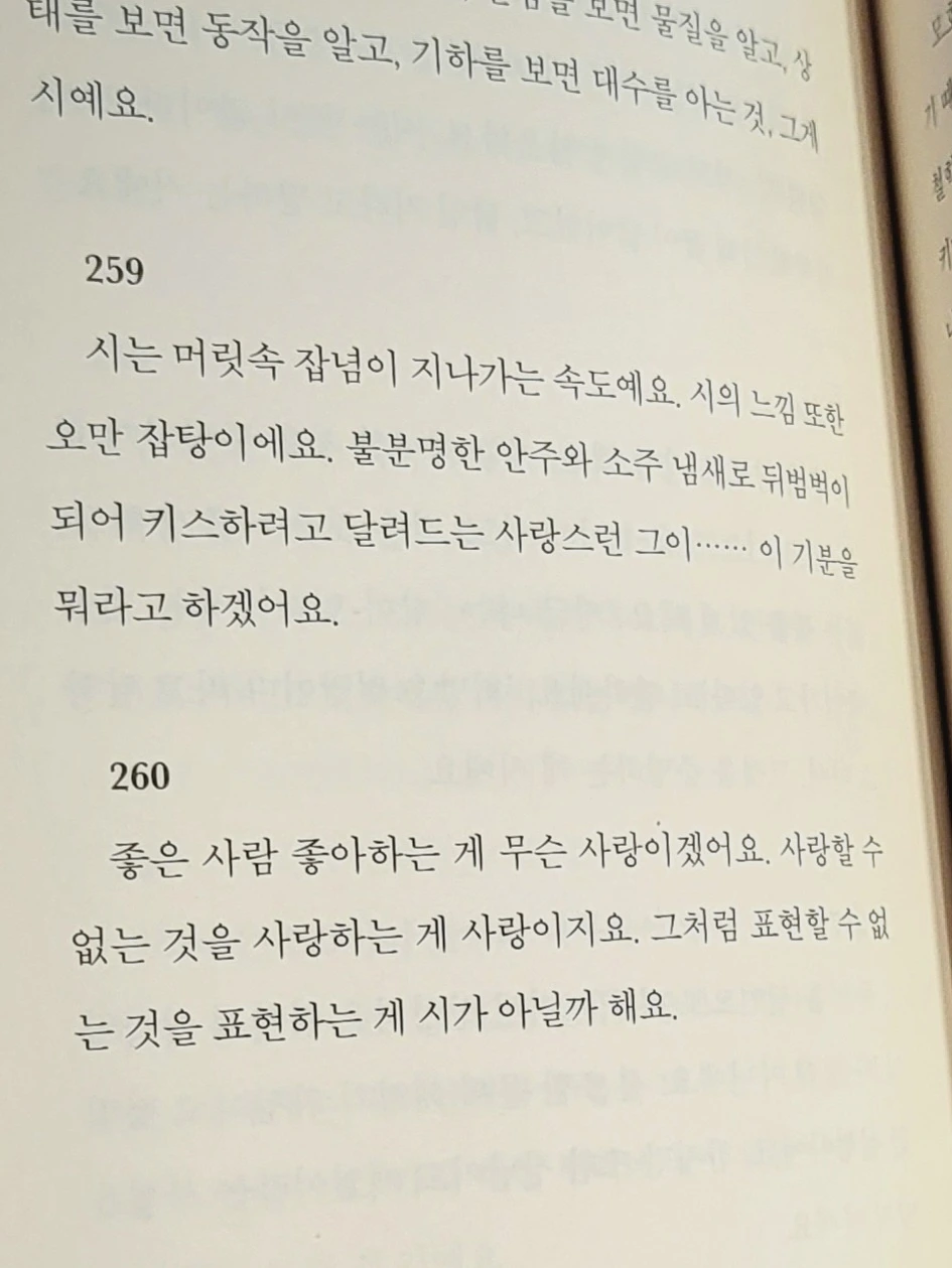 KakaoTalk_Photo_2024-01-22-23-16-52 002.jpeg