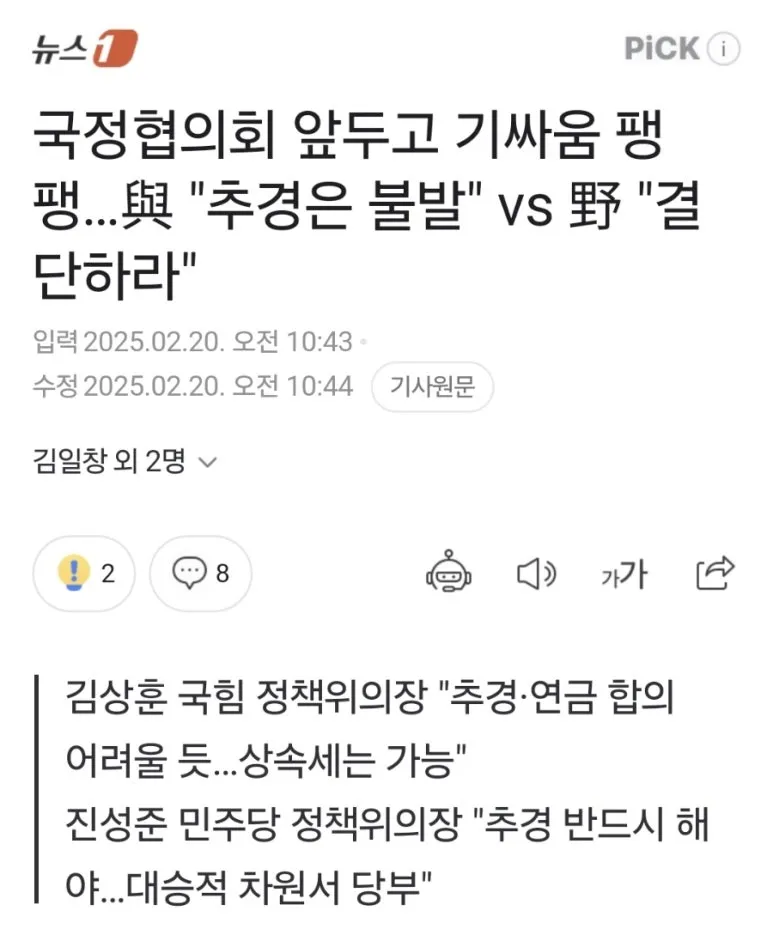 900%EF%BC%BFScreenshot%EF%BC%BF20250221%EF%BC%BF092648%EF%BC%BFNAVER.jpg?type=w773