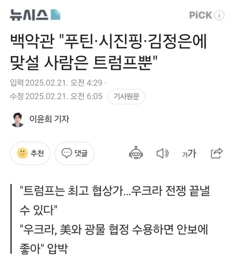 900%EF%BC%BFScreenshot%EF%BC%BF20250221%EF%BC%BF080448%EF%BC%BFNAVER.jpg?type=w773