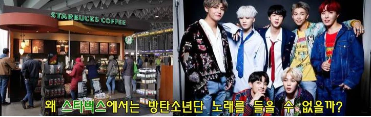 스타벅스 방탄소년단.PNG