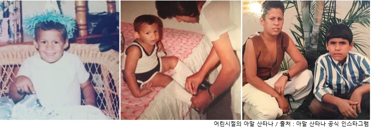 아말산타나 어린시절.PNG