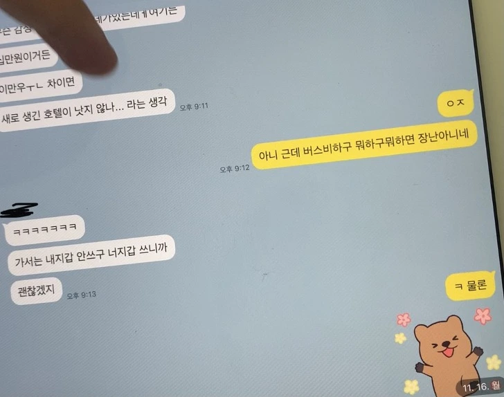 99E50A4B5FB51D5713DFA6