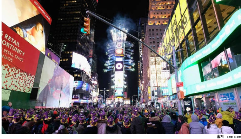 새해카운트다운 뉴욕.PNG