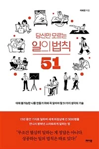 일의 법칙 51.jpeg