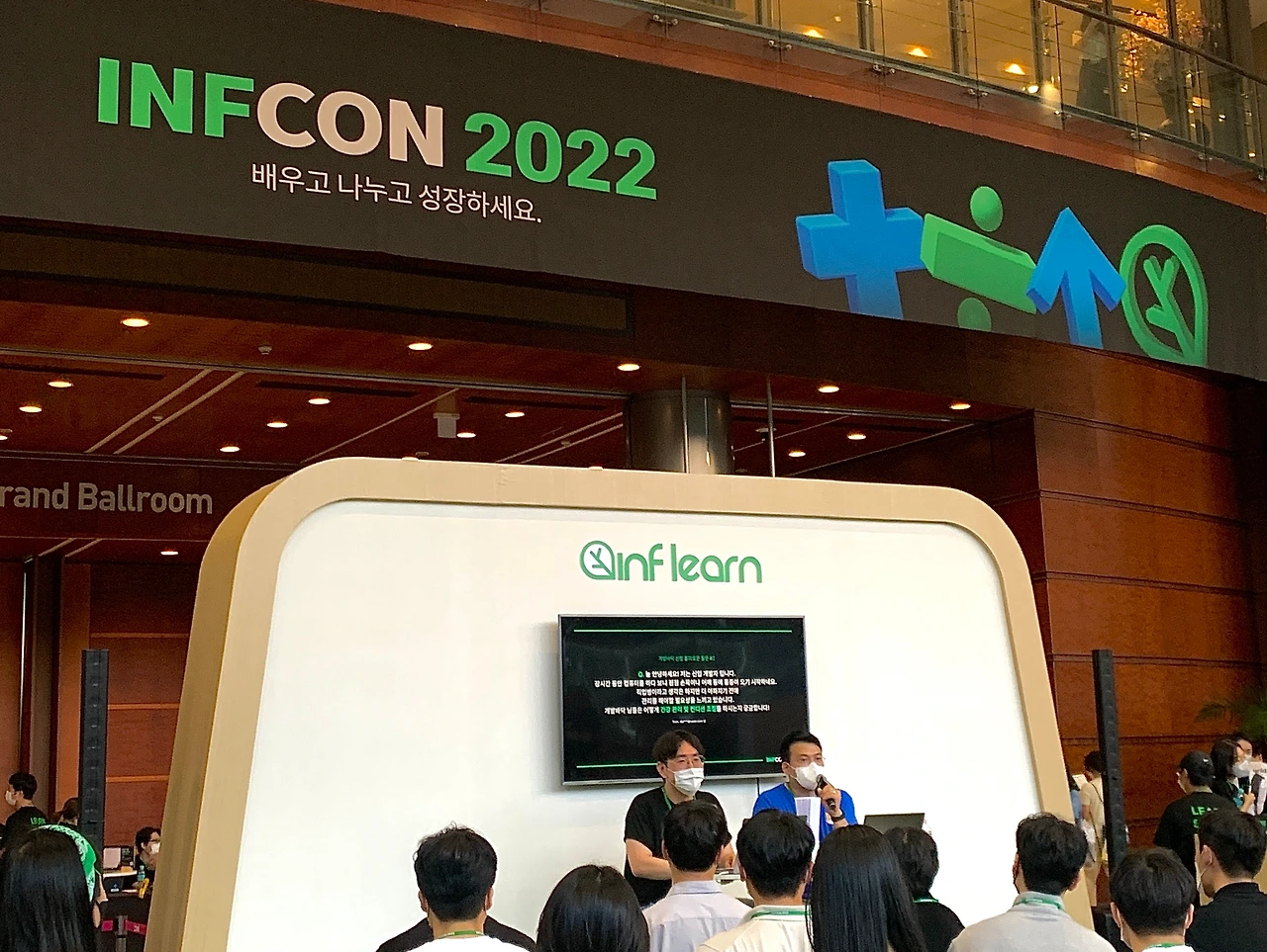 인프콘_3.JPG