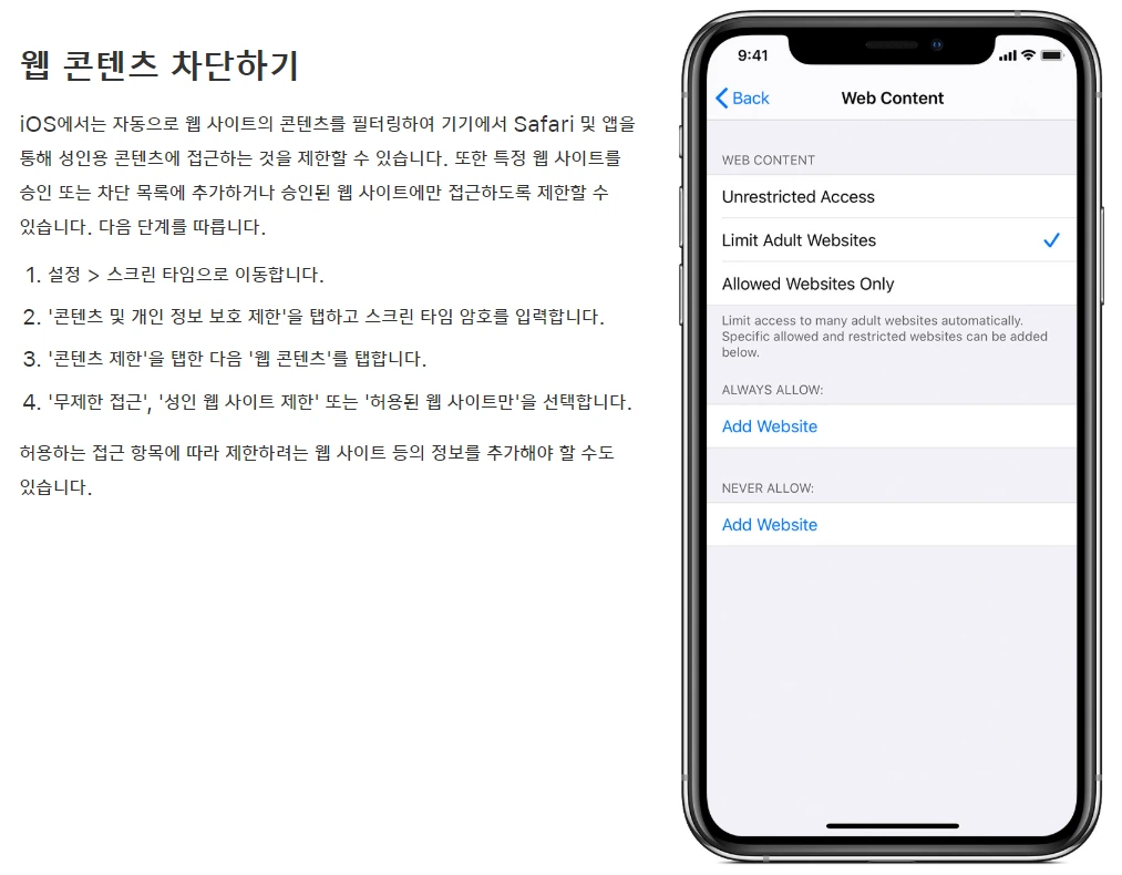 스크린 타임.PNG