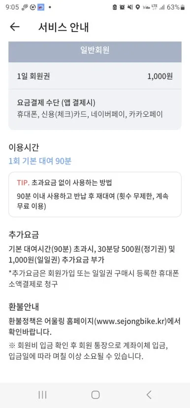 Screenshot%EF%BC%BF20240602%EF%BC%BF090513%EF%BC%BF_.jpg?type=w386