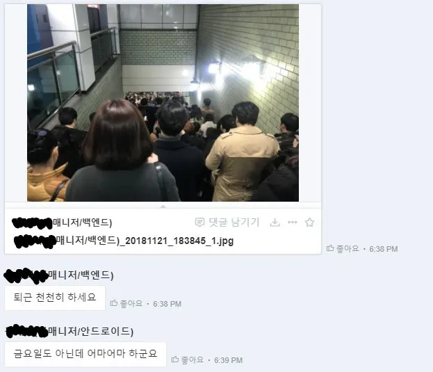 퇴근 후 연락.JPG