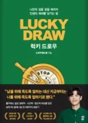 %EC%B1%85%ED%91%9C%EC%A7%80.jpg?type=w1