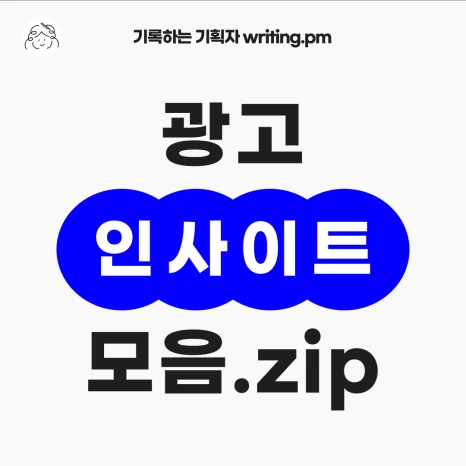 %EB%A9%94%EC%9D%B8_%EA%B4%91%EA%B3%A0%EC%9D%B8%EC%82%AC%EC%9D%B4%ED%8A%B8.png?type=w466