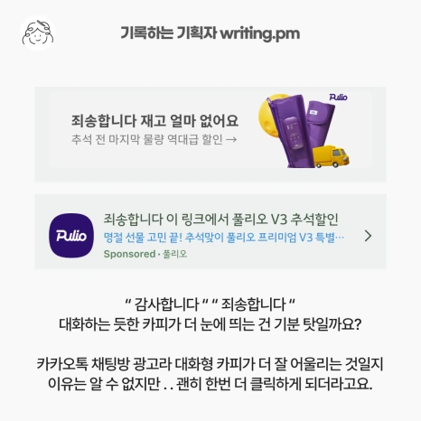 7_%EC%82%AC%EB%A1%80%EC%86%8C%EA%B0%9C_%EC%B6%94%EC%84%9D%ED%8A%B9%EC%A7%91_%ED%92%80%EB%A6%AC%EC%98%A4.png?type=w466