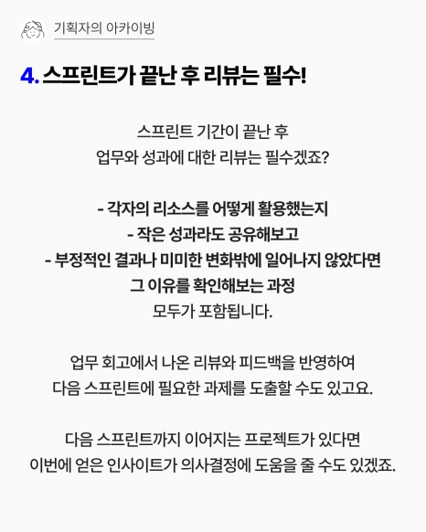 4_%EC%8A%A4%ED%81%AC%EB%9F%BC_%EB%B0%A9%EB%B2%95%EB%A1%A0.png?type=w466