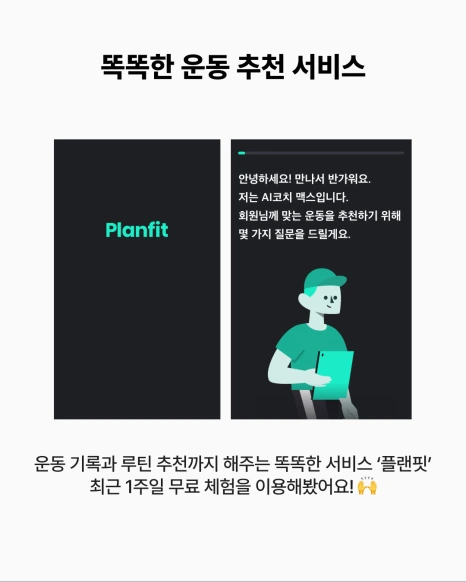 2_%EC%84%9C%EB%B9%84%EC%8A%A4%EC%86%8C%EA%B0%9C_%ED%94%8C%EB%9E%9C%ED%95%8F.png?type=w466