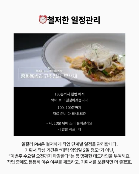 6_%ED%9D%91%EB%B0%B1%EC%9A%94%EB%A6%AC%EC%82%AC_%EB%AA%85%EB%8C%80%EC%82%AC_%EB%AA%A8%EC%9D%8C_%EC%86%8C%EA%B0%9C.png?type=w466