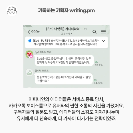 9_%EC%84%9C%EB%B9%84%EC%8A%A4%EC%A2%85%EB%A3%8C_%EC%9D%B4%ED%94%BC%EB%82%98%EC%9D%B8.png?type=w466