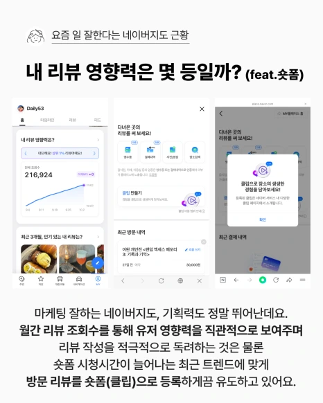 3_%EC%9D%B8%EC%82%AC%EC%9D%B4%ED%8A%B8_%EB%84%A4%EC%9D%B4%EB%B2%84%EC%A7%80%EB%8F%84.png?type=w466