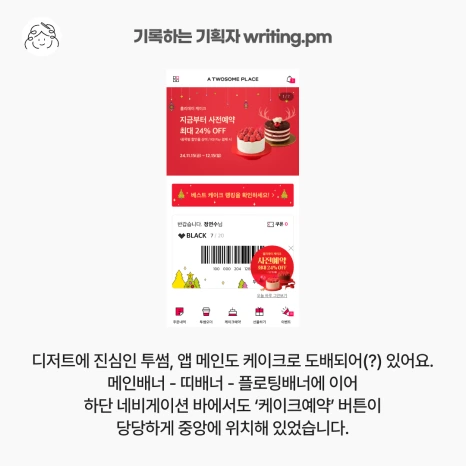 3_%EB%AF%B8%EB%8B%88%EB%AA%A8%EC%96%B4%EB%A7%A5%EC%8A%A4_%ED%9B%84%EA%B8%B0.png?type=w466