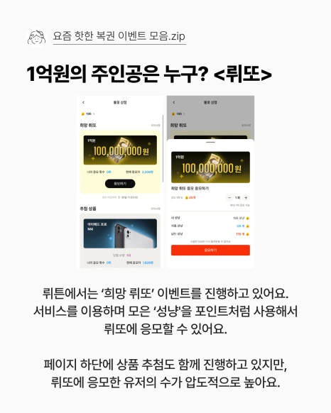 1_%EB%B3%B5%EA%B6%8C%EC%9D%B4%EB%B2%A4%ED%8A%B8-5.png?type=w466