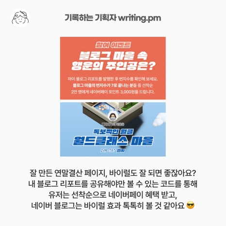 3_%EC%84%9C%EB%B9%84%EC%8A%A4%EC%9D%98_%EC%97%B0%EB%A7%90%EA%B2%B0%EC%82%B0_%EB%AA%A8%EC%9D%8C.png?type=w466