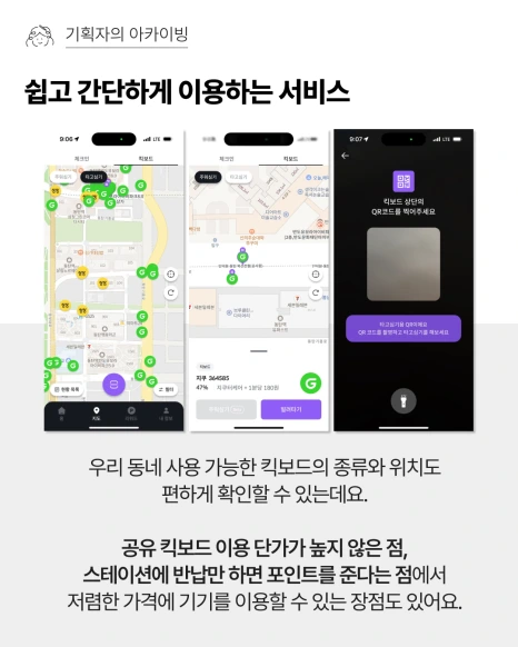 %EC%84%9C%EB%B9%84%EC%8A%A4%EC%86%8C%EA%B0%9C_%ED%94%8C%EB%9F%AC%EC%8A%A4%ED%8C%9F_1-1.png?type=w466