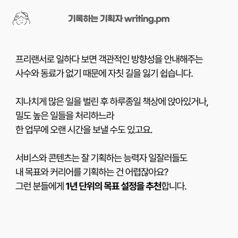 %ED%8D%BC%EC%8A%A4%EB%84%90%EB%B8%8C%EB%9E%9C%EB%94%A9_%ED%87%B4%EC%82%AC6%EA%B0%9C%EC%9B%94_%EB%94%94%EA%B9%85_2.png?type=w466