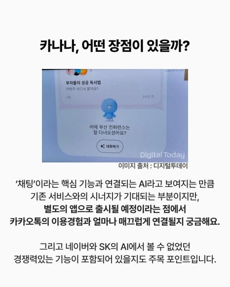 8__%EA%B5%AD%EB%82%B4AI%EC%84%9C%EB%B9%84%EC%8A%A4_%EB%B9%84%EA%B5%90.png?type=w466