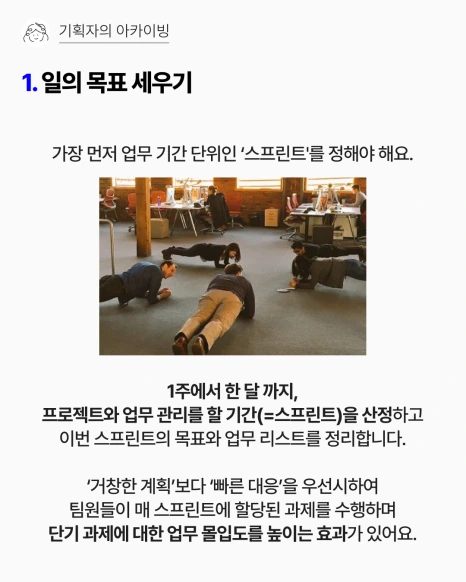 1_%EC%8A%A4%ED%81%AC%EB%9F%BC_%EB%B0%A9%EB%B2%95%EB%A1%A0.png?type=w466