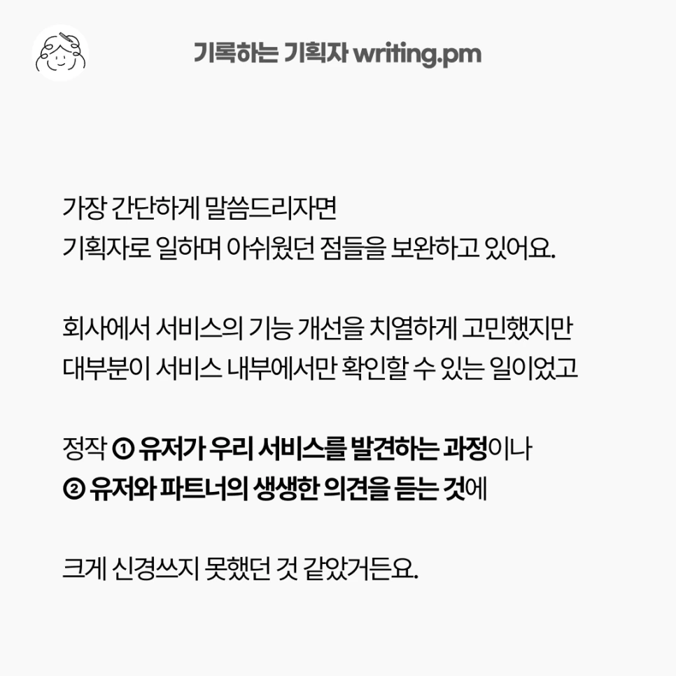 %ED%8D%BC%EC%8A%A4%EB%84%90%EB%B8%8C%EB%9E%9C%EB%94%A9_%ED%87%B4%EC%82%AC6%EA%B0%9C%EC%9B%94_%EB%94%94%EA%B9%85_2-3.png?type=w966