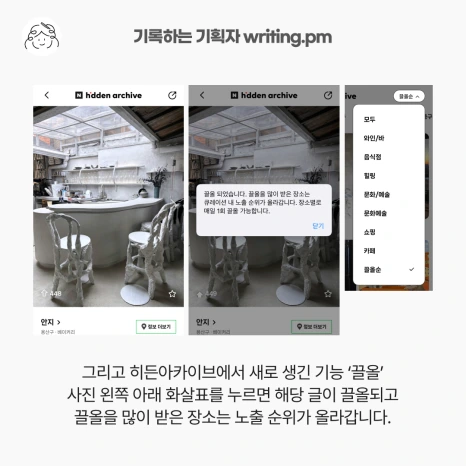 7_%ED%9E%88%EB%93%A0%EC%95%84%EC%B9%B4%EC%9D%B4%EB%B8%8C.png?type=w466