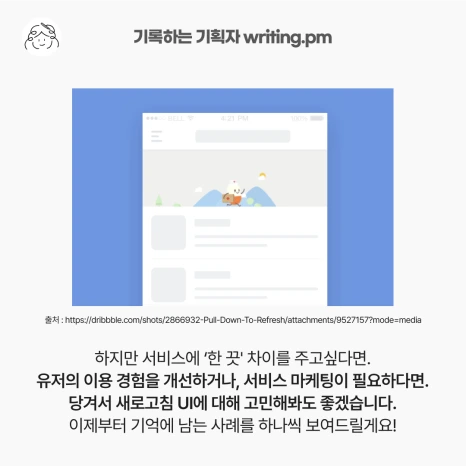 3_%EB%8B%B9%EA%B2%A8%EC%84%9C%EC%83%88%EB%A1%9C%EA%B3%A0%EC%B9%A8.png?type=w466