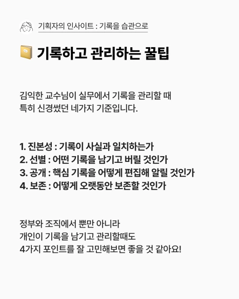 7_%EB%A1%B1%EB%B8%94%EB%9E%99_%EA%B8%B0%EB%A1%9D.png?type=w466