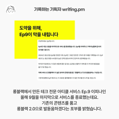 8_%EC%84%9C%EB%B9%84%EC%8A%A4%EC%A2%85%EB%A3%8C_%EC%9D%B4%ED%94%BC%EB%82%98%EC%9D%B8.png?type=w466