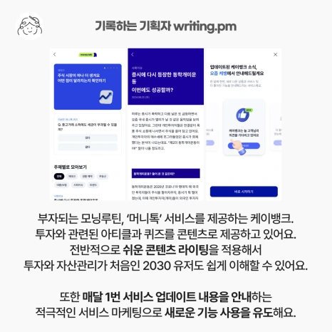 %EC%82%AC%EB%A1%80%EC%86%8C%EA%B0%9C_%EC%BC%80%EC%9D%B4%EB%B1%85%ED%81%AC.png?type=w466