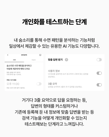 6__%EA%B5%AD%EB%82%B4AI%EC%84%9C%EB%B9%84%EC%8A%A4_%EB%B9%84%EA%B5%90.png?type=w466