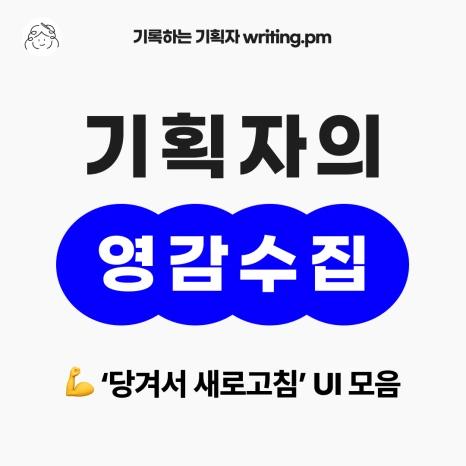 1_%EB%A9%94%EC%9D%B8_%EB%8B%B9%EA%B2%A8%EC%84%9C%EC%83%88%EB%A1%9C%EA%B3%A0%EC%B9%A8.png?type=w466