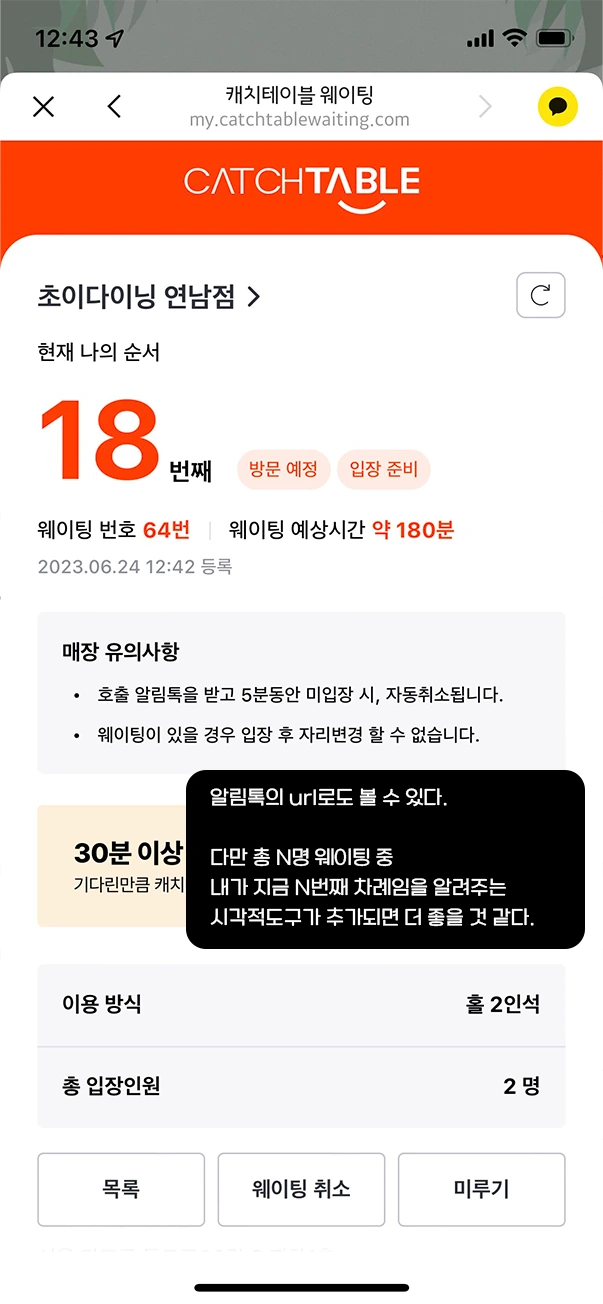 %EC%BA%90%EC%B9%98%EB%A7%88%EC%A7%80%EB%A7%89.png?type=w966