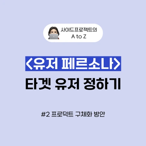 %ED%8E%98%EB%A5%B4%EC%86%8C%EB%82%98_%EB%A9%94%EC%9D%B8.png?type=w466