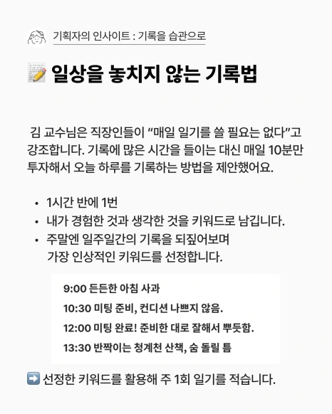 5_%EB%A1%B1%EB%B8%94%EB%9E%99_%EA%B8%B0%EB%A1%9D.png?type=w466