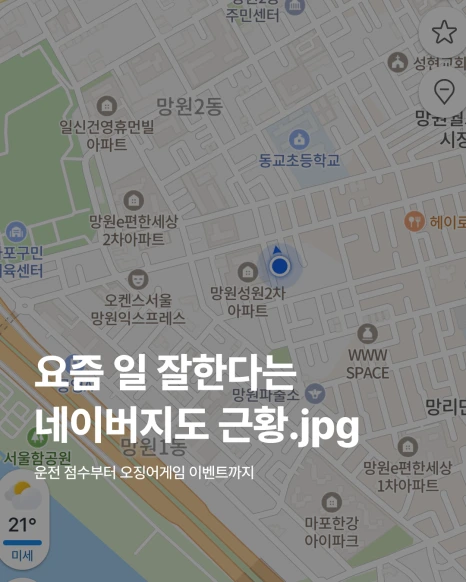 0_%EC%9D%B8%EC%82%AC%EC%9D%B4%ED%8A%B8_%EB%84%A4%EC%9D%B4%EB%B2%84%EC%A7%80%EB%8F%84.png?type=w466