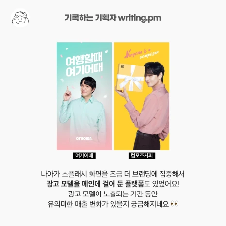 %EC%82%AC%EB%A1%80%EC%86%8C%EA%B0%9C_%EC%8A%A4%ED%94%8C%EB%9E%98%EC%8B%9C%ED%99%94%EB%A9%B4_2-2.png?type=w466